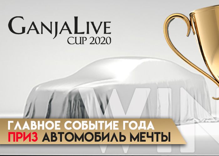 Скоро! Баттл за автомобиль среди коноплеводов не за горами!  Скоро! Баттл за автомобиль среди коноплеводов не за горами!