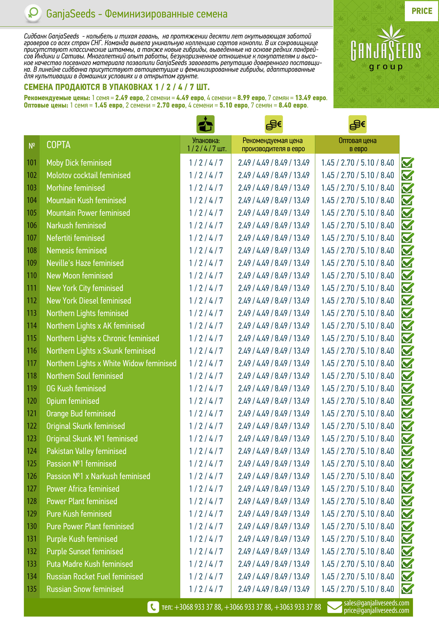 GanjaSeeds - феминизированные семена конопли GanjaSeeds - феминизированные семена конопли