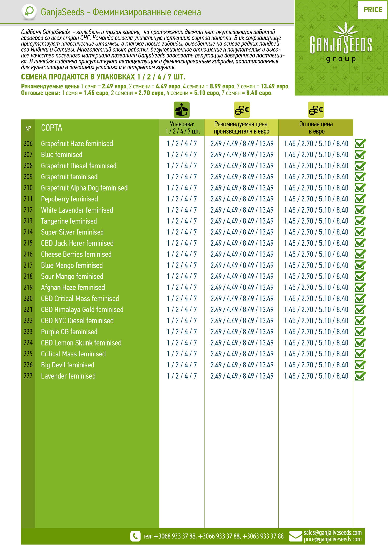 GanjaSeeds - феминизированные семена конопли GanjaSeeds - феминизированные семена конопли
